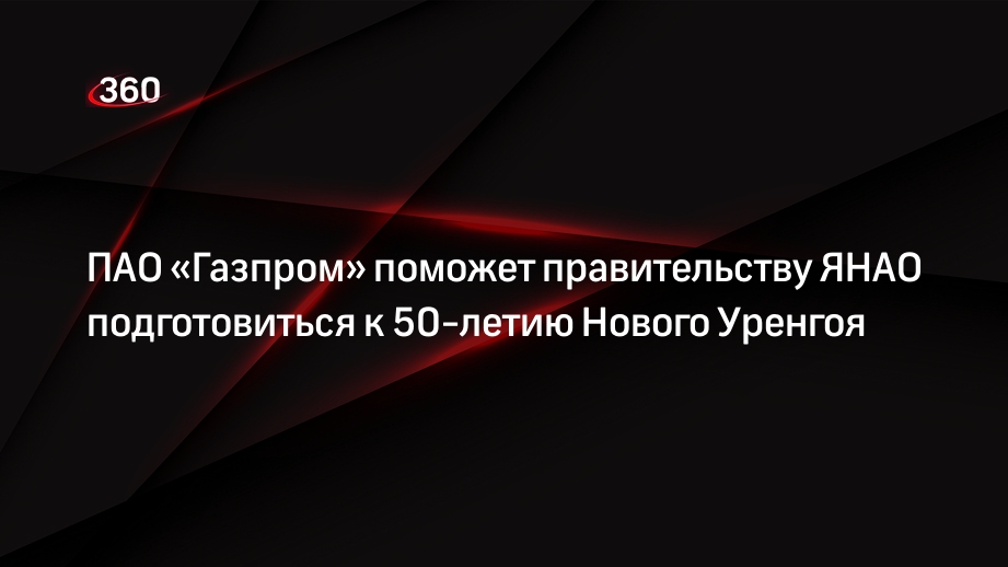 Галерея-променад в виде снежной дюны появится в Новом Уренгое в честь 50-летия