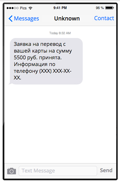 ВАЖНО! 10  способов СМС-мошенничества. Почитай сам и покажи маме