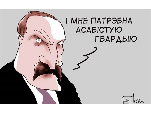 Тридцать три несчастья Лукашенко и «короткая нитка» его власти Лукашенко, Белоруссии, России, только, которые, отношений, является, бывшей, Россией, выборов, власти, против, будет, людей, страны, Украины, почти, больше, также, давно