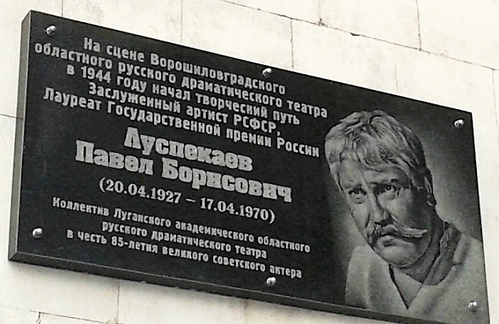 Я мзду не беру - мне за державу обидно! Война, боль и слава Павла Луспекаева Верещагин, Луспекаев Павел Борисович, чтобы помнили