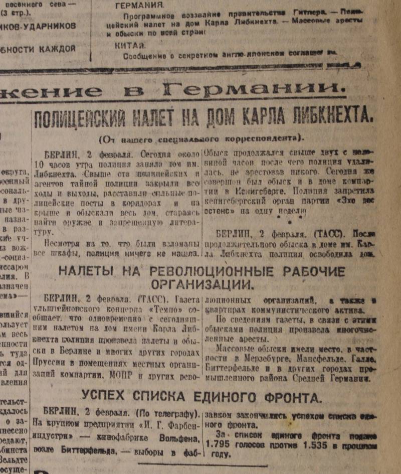 Газета «Правда» 1933 года о фашизме и фашистах история,интересное,былые времена