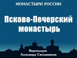 5107871_PskovoPecherskii_monastir 