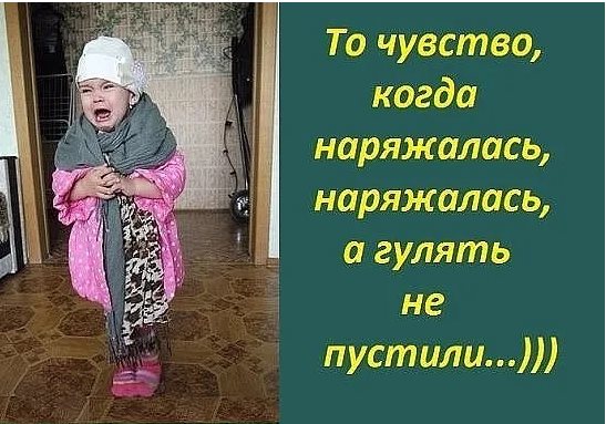 - Милая, я летел к тебе на крыльях любви! - Три дня? - Ветром сносило ... мужчина, имеет, право, говорит, компенсацию, болит, обязан, Девушка, форуме, наступлении, Когда, только, вторую, против, будто, требует, Польша, отвечает, Пусть, танков