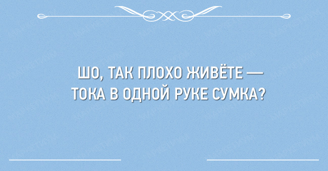 Ах, Одесса! Неповторимый юмор для настроения анекдоты