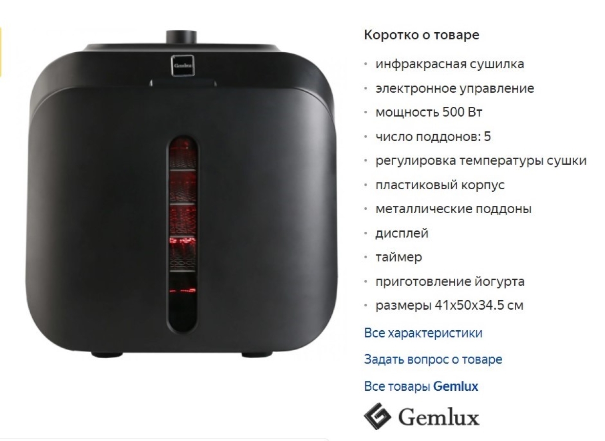 Холодильный шкаф gemlux gl wc 8w