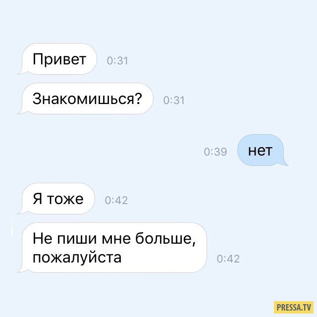 Привет можно