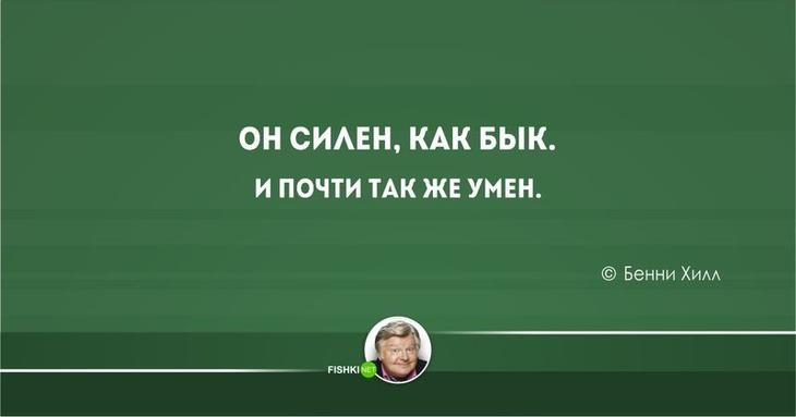 20 тонких шуток от британских юмористов 20 тонких шуток от британских юмористов