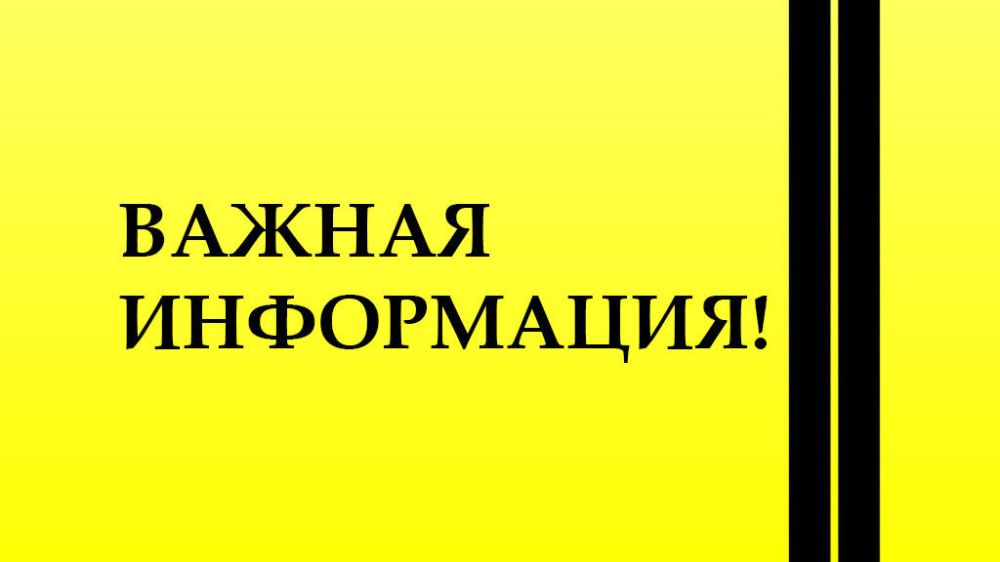 Министерством труда и социальной защиты РФ информирует