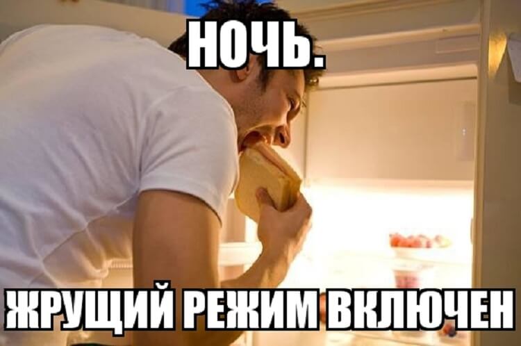 Лига ночных обжор: я просто вышел попить водички и тут понеслось Лига ночных обжор: я просто вышел попить водички и тут понеслось