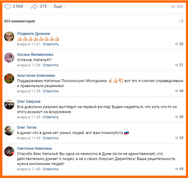 Предложение Поклонской по пенсионной реформе поможет сохранить авторитет Путина и объединить страну Предложение Поклонской по пенсионной реформе поможет сохранить авторитет Путина и объединить страну