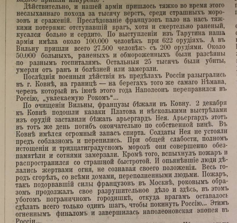 После Бородина: живые и мёртвые трупов, всего, данные, потом, человек, только, тогда, Бородинского, можно, Наполеона, армии, просто, также, после, вполне, останков, потерях, количество, конских, солдат