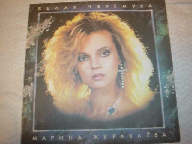 Журавлева альбом скачать бесплатно mp3 Журавлева альбом скачать бесплатно mp3