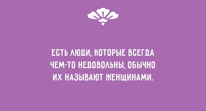 ЖЕНСКАЯ СУЩНОСТЬ. ТОЧНО ПОДМЕЧЕНО ЖЕНСКАЯ СУЩНОСТЬ. ТОЧНО ПОДМЕЧЕНО