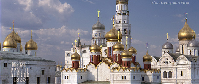 Москва Белокаменная