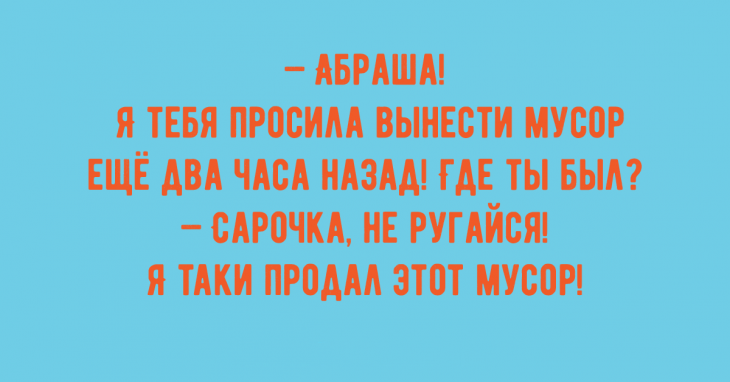 Подборка клёвых анекдотов, которые вы не скоро забудете 