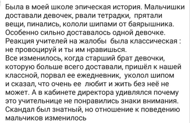 Не обращай внимания, просто нравишься ты ему 