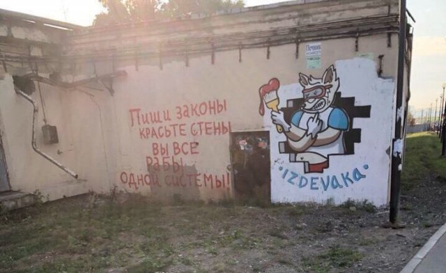 Непобедимая Россия (45 приколов)