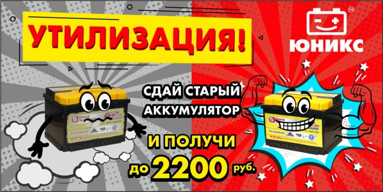 Развод от магазинов, принимающих аккумуляторы и как продать АКБ б/у аккумулятора, предлагают, используется, приема, цветных, которые, рублей, лучше, компании, батареи, можно, нужно, агрегат, батарея, состояния, получить, окружающей, покупке, сдать, старую