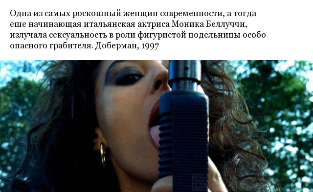 Кадры из известных кинофильмов, будоражащие мужчин Кадры из известных кинофильмов, будоражащие мужчин