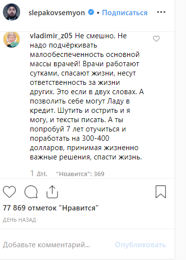 "Зажравшийся ублюдок": подписчики Слепакова раскритиковали его за шутку о врачах наши звезды,новости,Семен Слепаков,скандал,сплетни,шоу,шоубиz,шоубиз