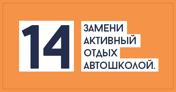 совет по экономии средств