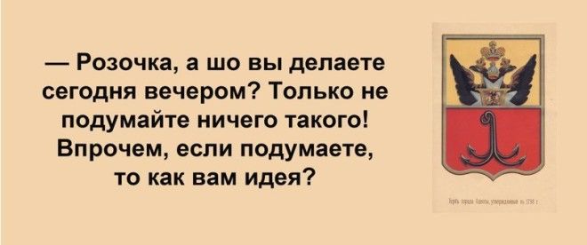 Сарочка, ви таки спите с Яшей? Анекдоты, прикол, юмор