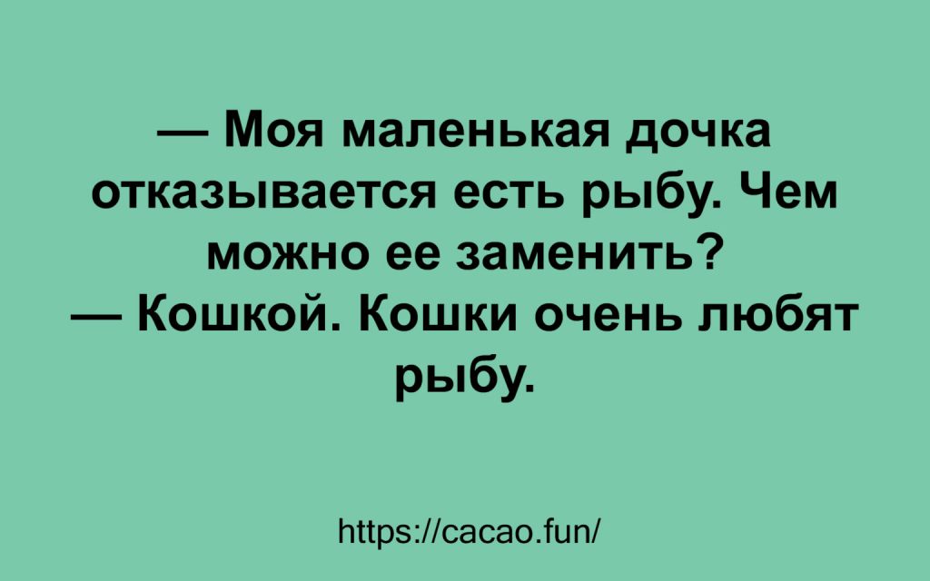 Немного веселых анекдотов и шуток уходящей недели 