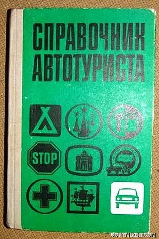 Советский автотуризм 60-х годов: какой была дорога к морю для наших бабушек и дедушек история,отдых,отпуск,СССР