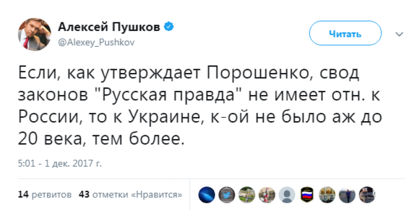 Украинская правда на русском языке последние новости