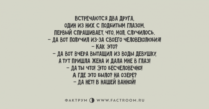 10 самых забавных анекдотов, прогоняющих прочь скуку