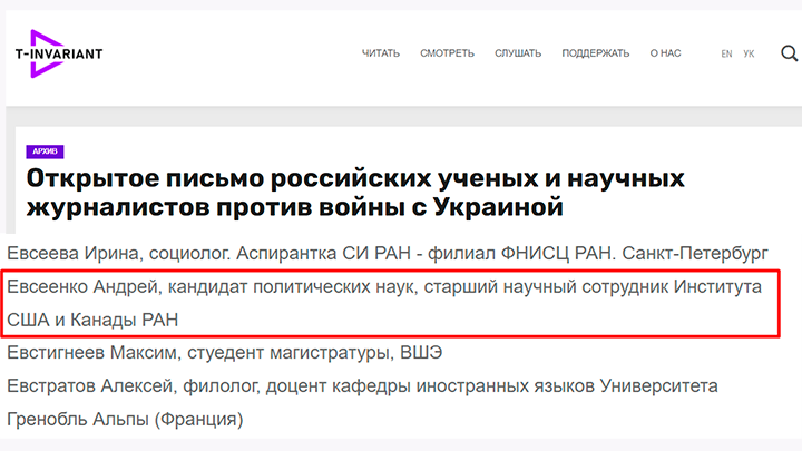 ЗАГОВОР АКАДЕМИКОВ ПРОВАЛЕН: СПЕЦСЛУЖБЫ НАЧИНАЮТ ЧИСТКИ В РАН г,Москва [1405113],колонна,расследование,респ,Крым [1434425],россия