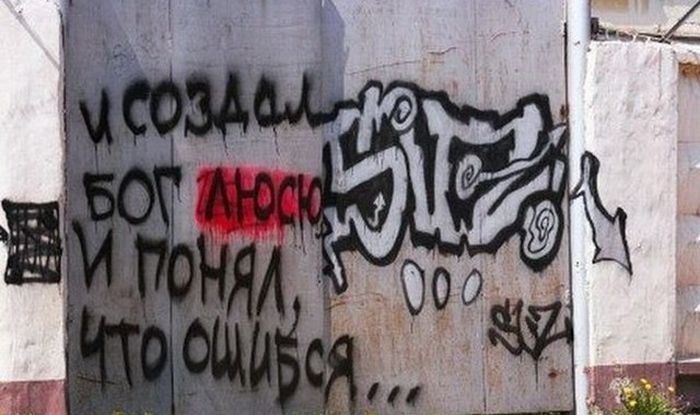 Прикольные надписи на стену картинки