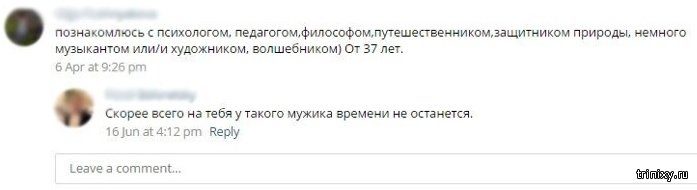 Смешные знакомства в интернете Смешные знакомства в интернете