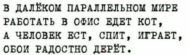 Вроде пятница, но на душе какой-то понедельник... Вроде пятница, но на душе какой-то понедельник... только, теперь, геннадий, встану, вдруг, приходится, чтобы, потом, олега, пивной, сегодня, прочь, вперёдсмотрящий, морскую, пересолилподите, скажите, обзорнадежда, посолил, декреткто, выходила