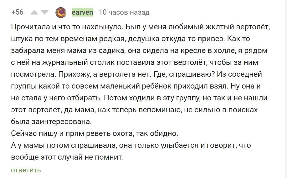 Детские обиды, которые повзрослевшие дети так и не простили родителям дети