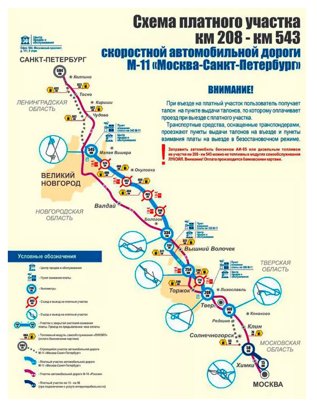 Карта съездов м11