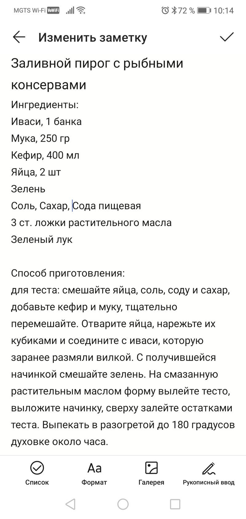 Деликатес времен СССР: рецепты из сельди иваси иваси, консервированной, только, просто, сельди, вкусной, сельдь, рыбой, селедкой, советских, блюда, селедку, можно, салат, здоровой, пище”, более, Однако, хозяйки, рецептов