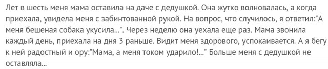 Забавные истории от пользователей сети