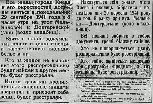 Оккупация: то, что пытаются забыть белые страницы истории,Великая отечественная война,история России