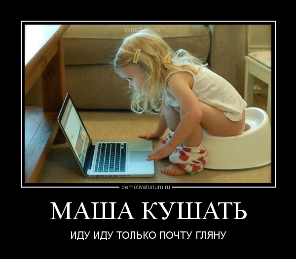 Смешные и веселые демотиваторы для позитива и улыбки 