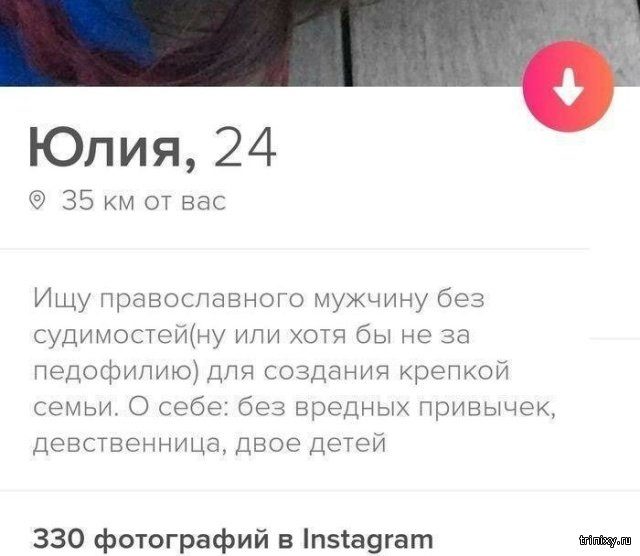 Смешные знакомства в интернете 