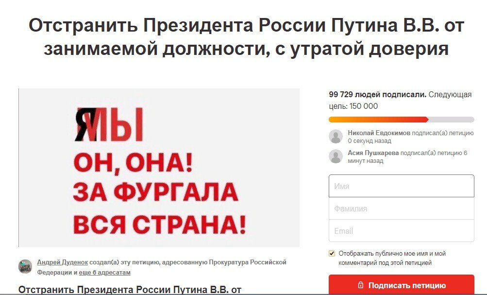 Оппозиция в Хабаровске не успокоилась, написала еще одну бесполезную петицию об отставке Путина