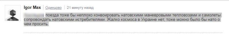 «Сразу позвать НАТО обеспечить проход в Москву»: соцсети посоветовали Киеву  не мелочиться с просьбами о сопровождении судов в Азовском море