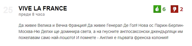 Болгарские читатели Dnes.bg призвали Францию объединиться с Россией в ответ на создание AUKUS