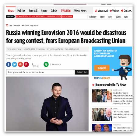 Организатор «Евровидения» считает возможную победу России на конкурсе «катастрофой»