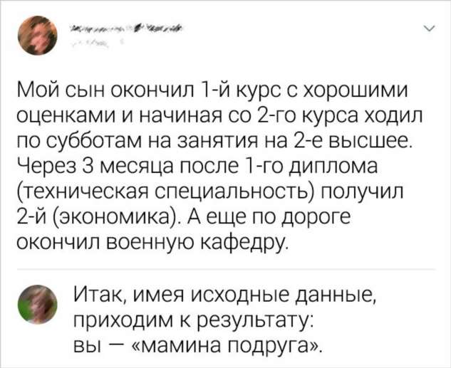 20+ человек, которые хотели просто оставить комментарий, а написали шедевр