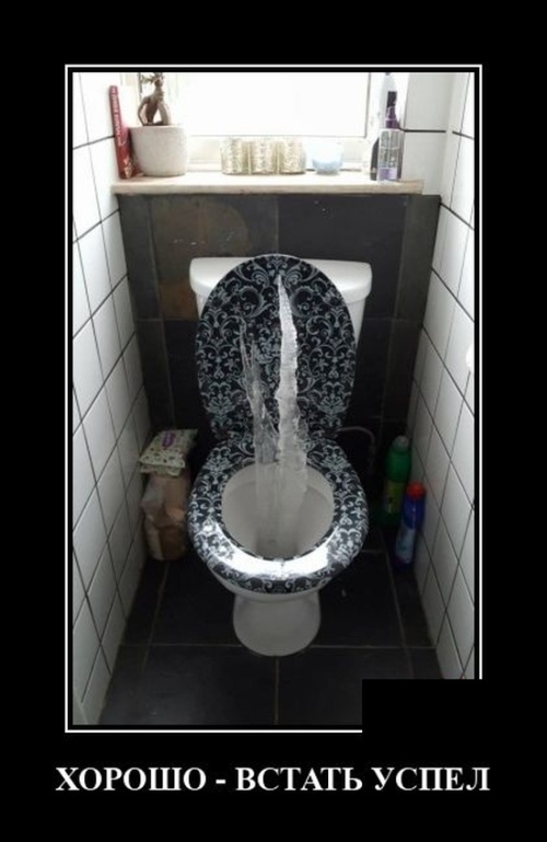 Демотиваторы на Пятницу 26 октября Демотиваторы на Пятницу 26 октября