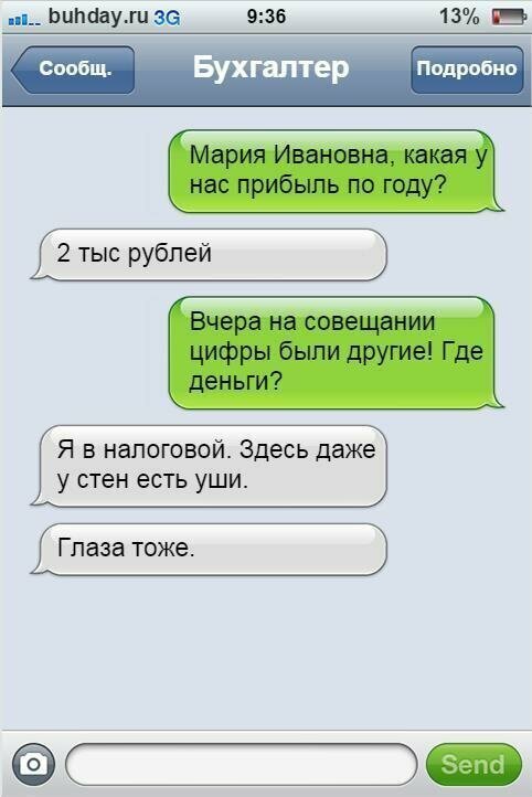 В бухгалтерии своя атмосфера когда, Когда, возвращать, бдителенИСТОЧНИК PPUSERAPICOM Немного, входящий, последствияИСТОЧНИК SUN937USERAPICOM ИСТОЧНИК SUN185USERAPICOM Каждый, документовИСТОЧНИК PPUSERAPICOM Инвентаризация, экземпляры, вторые, забывают, который, партнеры, случай, сразуИСТОЧНИК PPUSERAPICOM ИСТОЧНИК PPUSERAPICOM Тот, видно, плохиИСТОЧНИК PPUSERAPICOM Профессионала, шутки, юмора, поймет, отдела С