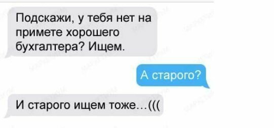 В бухгалтерии своя атмосфера когда, Когда, возвращать, бдителенИСТОЧНИК PPUSERAPICOM Немного, входящий, последствияИСТОЧНИК SUN937USERAPICOM ИСТОЧНИК SUN185USERAPICOM Каждый, документовИСТОЧНИК PPUSERAPICOM Инвентаризация, экземпляры, вторые, забывают, который, партнеры, случай, сразуИСТОЧНИК PPUSERAPICOM ИСТОЧНИК PPUSERAPICOM Тот, видно, плохиИСТОЧНИК PPUSERAPICOM Профессионала, шутки, юмора, поймет, отдела С