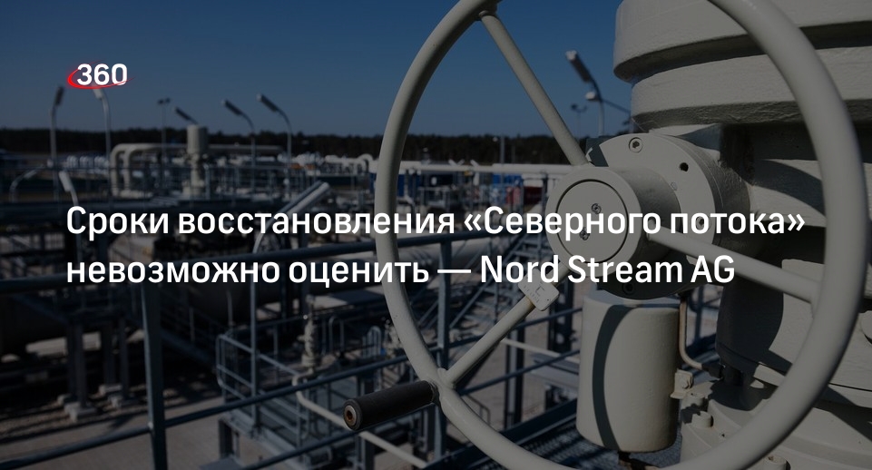 Nord Stream AG: точки повреждения «Северного потока» обнаружили в шведской и датской ИЭЗ